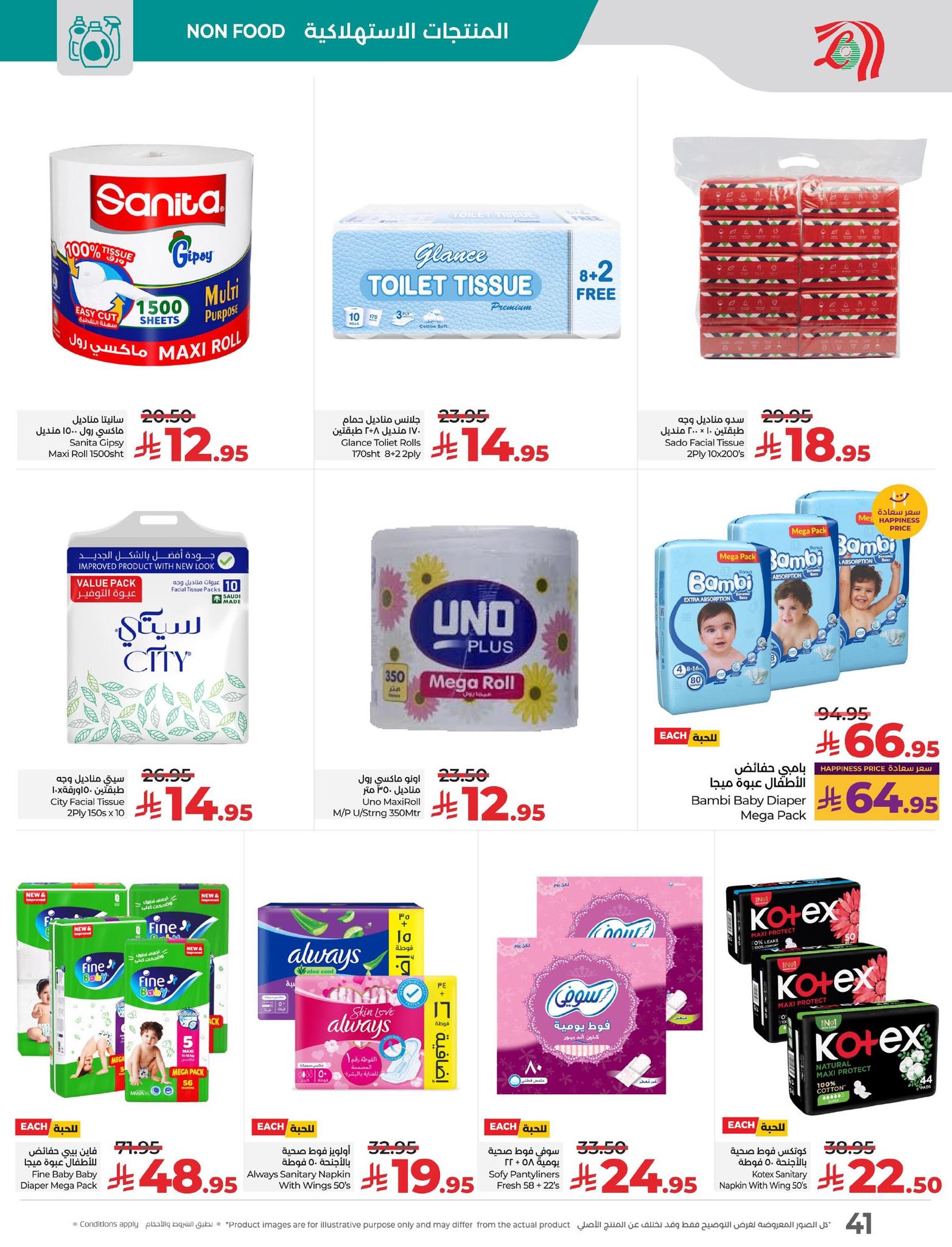 lulu-dammam-shati offers from 14oct to 4oct 2025 عروض لولو الدمام الشاطئ من 14 أكتوبر حتى 4 أكتوبر 2025 صفحة رقم 44